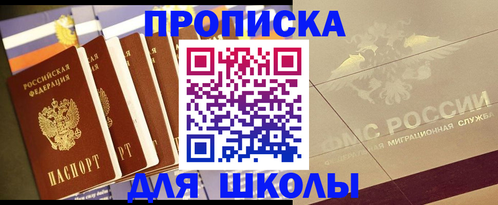 прописка иностранных граждан в Новочеркасске